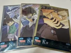 名探偵コナン　SEGA　ラッキーくじ　K賞　クリアファイル