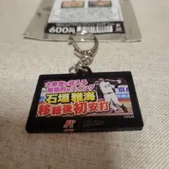 パ・リーグTV×千葉ロッテマリーンズ アクリルキーホルダー 石垣雅海 選手