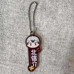 北信介 一番くじ アクリルキーホルダー ハイキュー!!