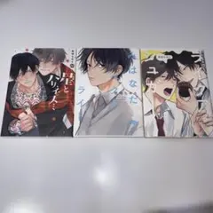 那梧なゆた　商業BL まとめ売り