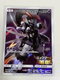 アーマードミュウツー：映画「ミュウツーの逆襲 EVOLUTION」 PROMO