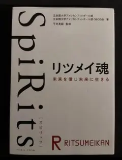 2026年最新】立命 アメフトの人気アイテム - メルカリ