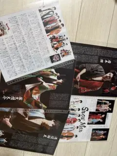 SnowMan TV誌など切り抜き 6人〜9人移行時期含む 渡辺翔太、宮舘涼太