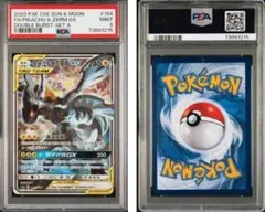 ピカチュウ＆ゼクロムGX SR AS5a タッグボルト 194/184 台湾版