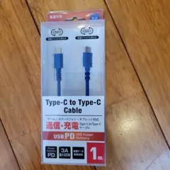 Type-C to Type-C ケーブル 1m USB PD