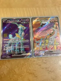 ポケモンカード テツノカシラex SR未来 タケルライコex SR古代