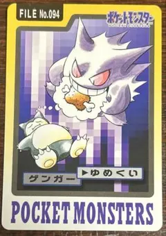 バンプレスト ポケモン カードダス ゲンガー FILE No.094 ポケモンカードダス ゲンガー FILE No.094 - メルカリ