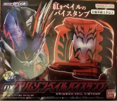 【未開封品】　DXクリムゾンベイルバイスタンプ　プレミアムバンダイ 仮面ライダー