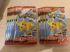 ポケモンカードパック ピカチュウデザイン　プロモパック　未開封