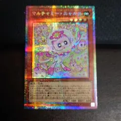 遊戯王　マルチャミー・ニャルス　プリズマ