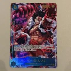 【ONE PIECE】モンキー・D・ルフィ SEC パラレル OP11-118