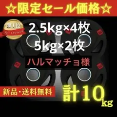 2025年最新】20kg プレートの人気アイテム - メルカリ