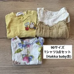 hakka baby 紫陽花柄 トップス 90cmのサムネイル