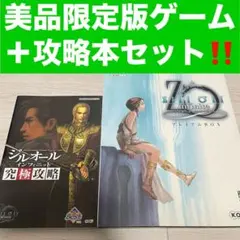 ジルオール インフィニット プレミアムボックス