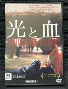 『光と血』世良佑樹／打越梨子／藤井道人