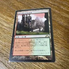 ⭐︎MTG爆買銀河⭐︎　踏み鳴らされる地　日本語のサムネイル