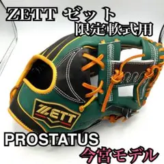 今宮健太モデル ヤナセ600 芯詰めのみ　ほぼ新品 2025年最新】今宮健太モデルの人気アイテム - メルカリ
