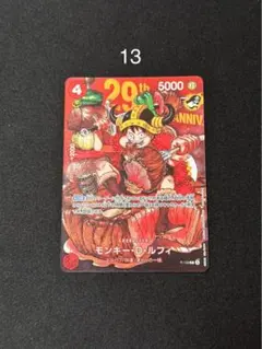 ワンピースカード モンキー・D・ルフィ 29th ANNIVERSARY - メルカリ