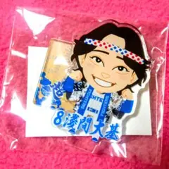 淺間大基選手 ガチャ アクリルスタンド