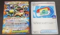 ポケパッド 085/M-P メガガルーラex PROMO 2枚セット　ジムプロモ