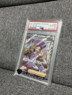 PSA10 カトレア SR S6K 漆黒のガイスト 080/070 ポケカ