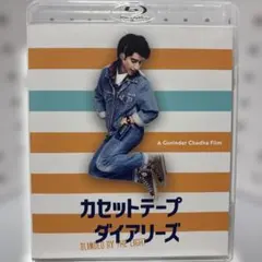 2026年最新】カセットテープ・ダイアリーズ[DVD]の人気アイテム - メルカリ