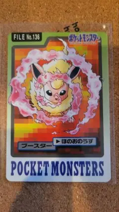 初期ポケモンカードダス ブースター・シャワーズ・サンダース33