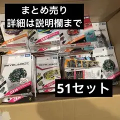 ベイブレードX まとめ売りセット 50点 新品未使用 一部ベイコード使用済み ベイブレードX まとめ売りセット 50点 新品未使用 一部ベイコード使用