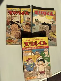 昭和レトロ 少年漫画