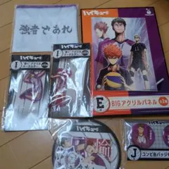 ハイキュー!!Happyくじ　白鳥沢学園セット