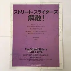 2026年最新】the street slidersの人気アイテム - メルカリ