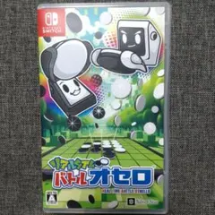 Switch リアルタイムバトルオセロ