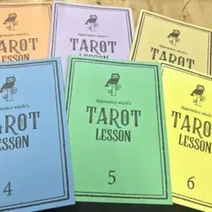 フェリッシモ　タロットレッスン　apprentice witch's