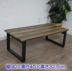 yoppy様専用　テーブル　折りたたみ　テーブル　センターテーブル　ローテーブル