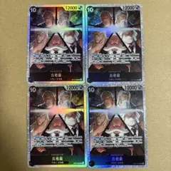 ワンピースカードゲーム 五老星 OP13-082 SR 4枚 黒イム 天竜人