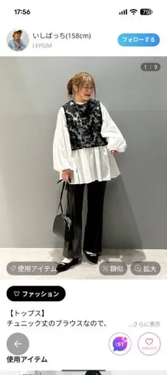 レプシィム超美品！黒花柄刺繍レースベストF