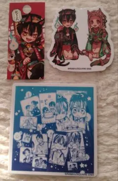 地縛少年花子くん 化け猫旅館 カフェ 特典 イラストシート タグ など