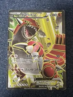 グラードンEX SR XY 拡張パック「ガイアボルケーノ」 キラ 073/070