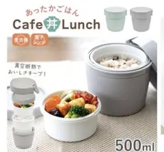 LUNTUS ステンレス保温ランチボックス バック付きのサムネイル