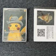 ポケモンカードゲーム ゴッホピカチュウ 付属 台紙 ① - メルカリ