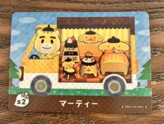 どうぶつの森　マーティー amiiboカード サンリオコラボ