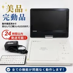 東芝 REGZA ポータブル Blu-rayプレーヤー SD-BP900S - メルカリ