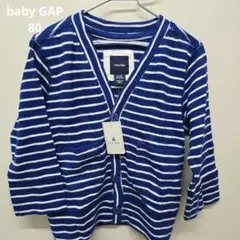 babyGap ストライプカーディガン 80サイズ