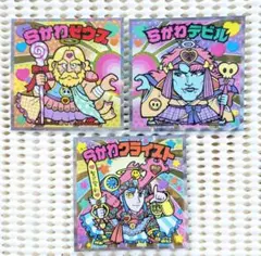 かわいいビックリマンシール Sかわゼウス Sかわデビル Sかわクライスト