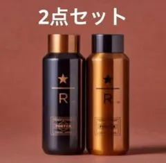【2個セット】スターバックス × ポーター コラボ ボトル（ロースタリー限定）