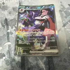 テツノブジンex SAR スカーレット&バイオレット 拡張パック 未来の一閃