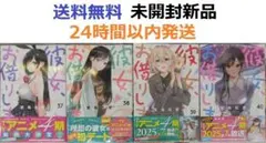 2026年最新】彼女、お借りします全巻セットの人気アイテム - メルカリ
