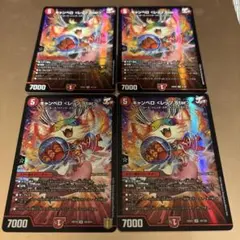 キャンベロ レッゾ.Star 4枚セット キャンベロレッゾstar - メルカリ