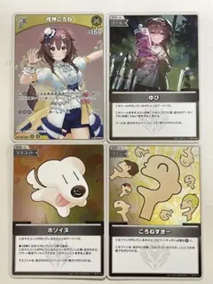 戌神ころね　S 4枚セット　ホロライブオフィシャルカードゲーム