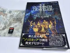 メルカリ内で一点のみ！Switchオクトパストラベラー2コレクターズエディション オクトパストラベラー2コレクターズエディション Nintendo Switch
